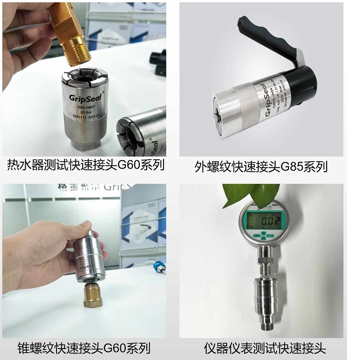 螺纹快速密封接头 螺纹快速密封接头