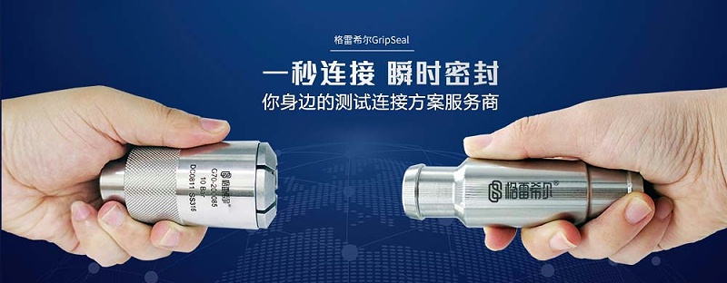 ntzlh连接器,一秒连接,瞬时密封 ntzlh连接器,一秒连接,瞬时密封