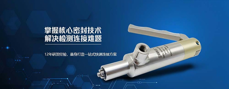 ntzlh快速密封连接器 ntzlh快速密封连接器