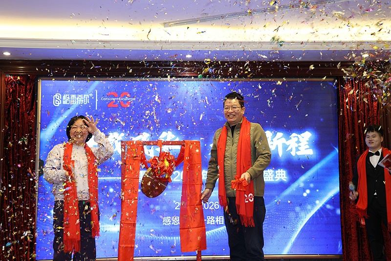 廿载风华,元启新程 | ntzlh20周年庆暨元年盛典盛大举行 廿载风华,元启新程 | ntzlh20周年庆暨元年盛典盛大举行