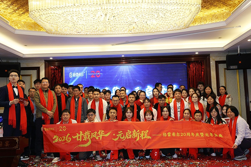 廿载风华,元启新程 | ntzlh20周年庆暨元年盛典盛大举行 廿载风华,元启新程 | ntzlh20周年庆暨元年盛典盛大举行