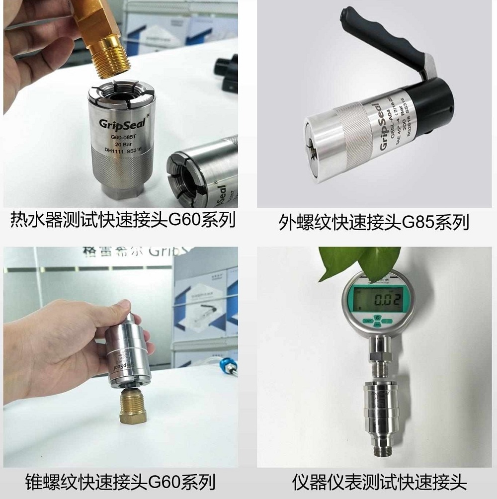 螺纹快速密封接头 螺纹快速密封接头
