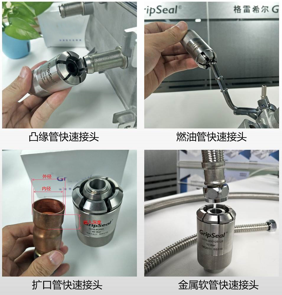 快速密封接头G70系列 快速密封接头G70系列