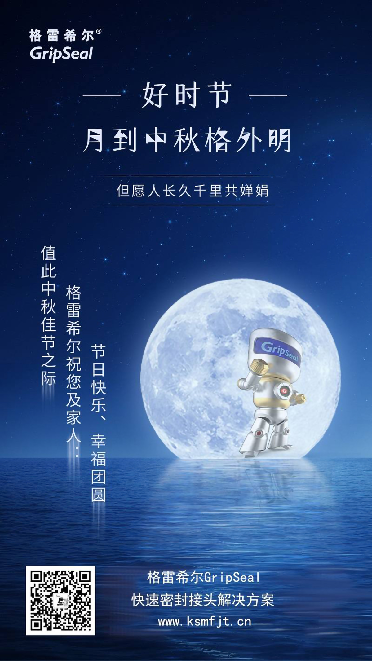 ntzlh祝中秋节快乐