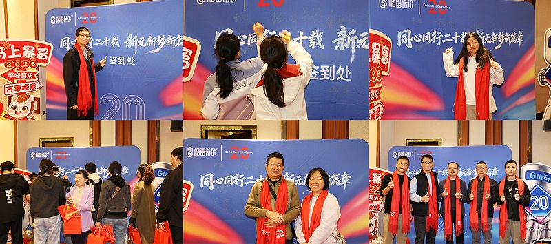 廿载风华,元启新程 | ntzlh20周年庆暨元年盛典盛大举行 廿载风华,元启新程 | ntzlh20周年庆暨元年盛典盛大举行